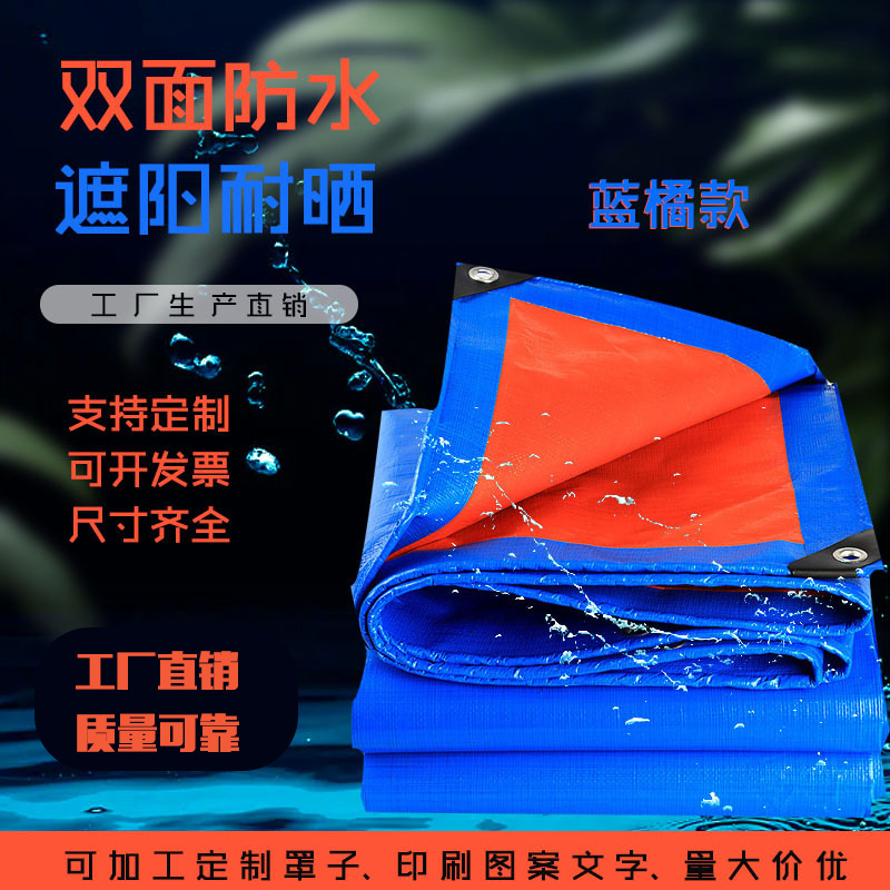 临沂市汽车皮卡车防雨布汽车防水布可生产各种规格尺寸源头工厂