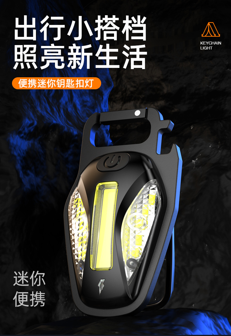 钥匙扣灯_01.jpg