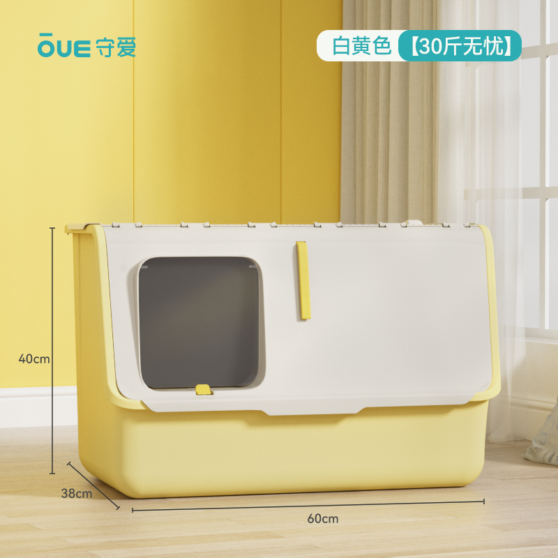 흰색과 노란색 - 완전 밀폐형 전면 리프트형 [ 15kg 이내 적용 가능]