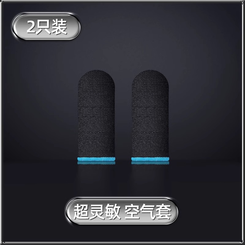 【2개입】고감도 지속적인 터치