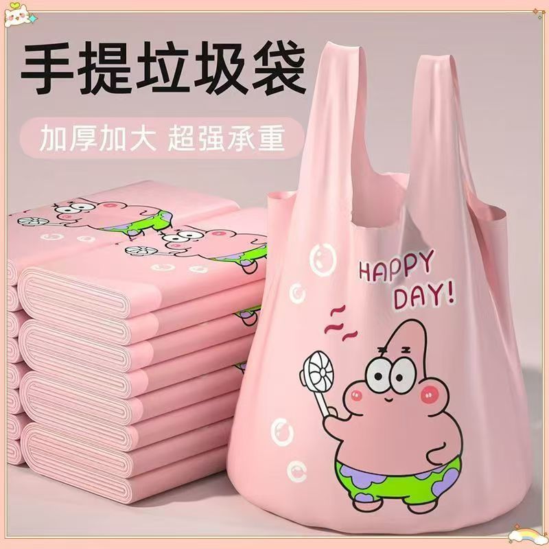 派大星印花图案环保可降解一次性垃圾袋家用加厚背心手提式袋子|undefined