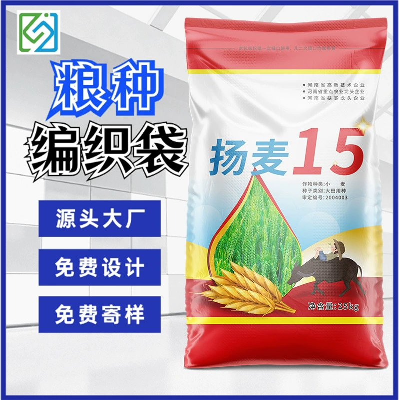 Мешки для пшеницы из ткани, специальные пищевые мешки для упаковки семян пшеницы, прямые продажи и опт от производителей семян.