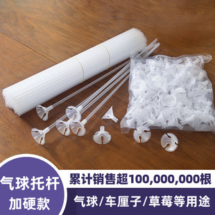 气球托杆厂家透明花店草莓水果花束公仔管子拖头手持棍子场景装饰