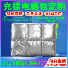 定制电脑包手提笔记本平板内胆包高级感防摔便携轻便收纳保护套