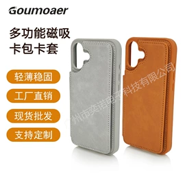 iPhone保护套;其他手机配件