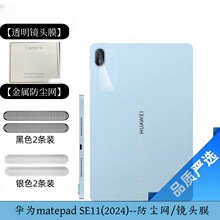 �m��Huawei MatePad SE11(2024)͸���R�^Ĥ�P������ Ͳ���m��