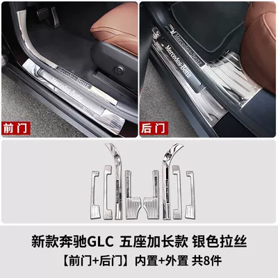 Dekorativ pedal başlıqları — Rear Guard Modification Parts - model-23-24-glc-five-seater-dynamic-version-style-built-in-external-threshold-strip-silver-titanium-model-extended-version-8-piece-set