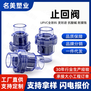 UPVC͸������ֹ���y �͸��g�����y�T������ֹ�y�A�򻯹�ֹ�p���y