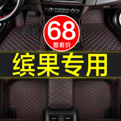 24種類の五菱カラフルな足マットを適用して、ビンゴplus専用改造地マット自動車内装飾用品を囲んでいる