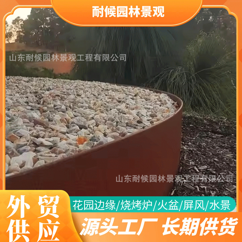 耐候钢户外金属收边条   耐候板道路边缘地插   花园挡土板围栏