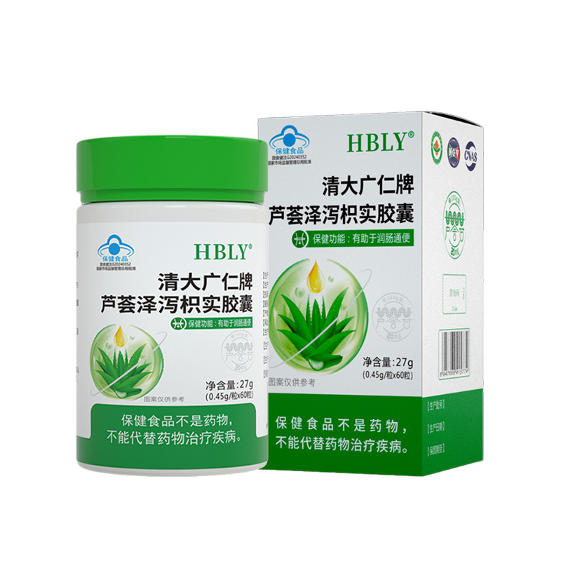 哈博药业芦荟润肠胶囊代工泽泻枳实通便保健认证便秘胶囊现货批发|undefined