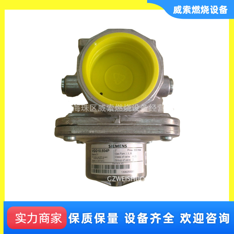德国原装SIEMENS燃气电磁阀VGG10.504P欧科燃烧器电磁阀