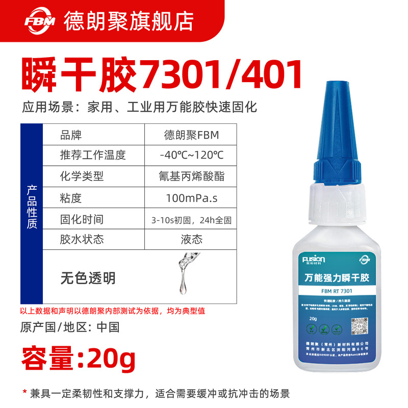 万能强力瞬干胶速干胶瞬间胶透明胶水金属塑料皮革木材现货批发|undefined