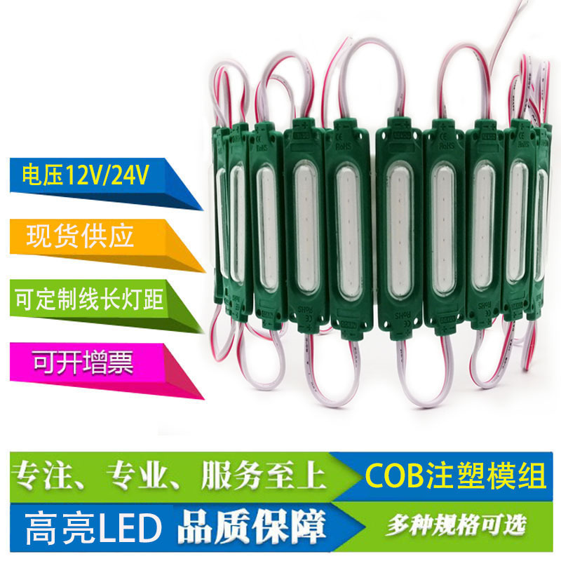 Injection molding module led2835 patch 12v advertising luminous blister word module highlight cob air film lamp module Injection molding module led2835 patch 12v advertising luminous blister word module highlight cob air film lamp module