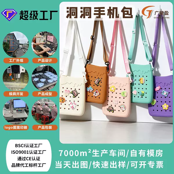 Cute phone bag, crossbody bag, DIY hole bag, crossbody silicone coin purse, cartoon shoe charm decorative bag, ita bag