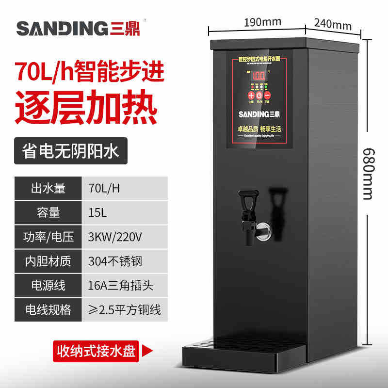 70L/H 지능형 온도 표시 [물 공급 파이프] - 검정색