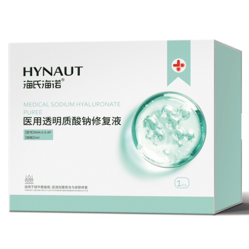 海氏海诺医用面膜重组III型人源化胶原蛋白贴术后微整形护理面膜|undefined