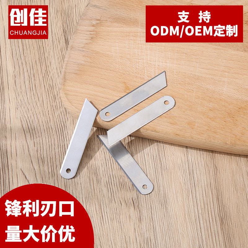 批发供应开箱器刀片 包装裁纸薄膜无纺布介刀 硬质合金刀片