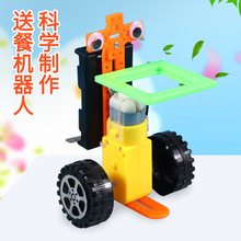 �Ͳͻ�����STEM��ͯ���ǿƽ̾߿Ƽ�С����Сѧ���ֹ�ƴװ���ϰ�