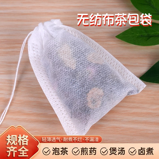 Non-woven tea bag disposable traditional Chinese medicine frying gauze soup seasoning tea stew bag powder filter bag