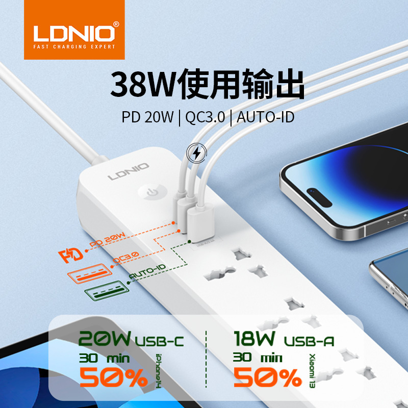 LDNIO长线插板5位通用插孔大间距3usb快充插座英标美标欧标拖线板