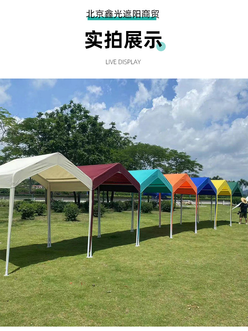 北京鑫光遮阳商贸中心-详情页_09