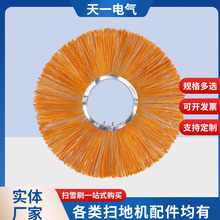 厂家直供环卫扫雪刷片混合钢丝扫雪刷环卫扫路刷混合尼龙清扫刷片