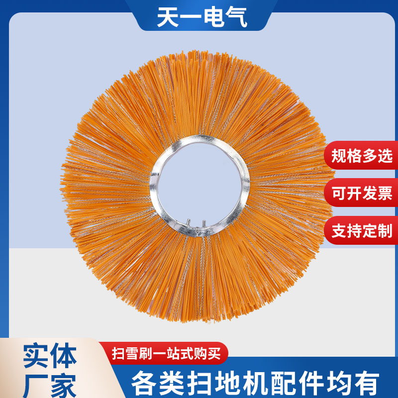 厂家直供环卫扫雪刷片混合钢丝扫雪刷环卫扫路刷混合尼龙清扫刷片