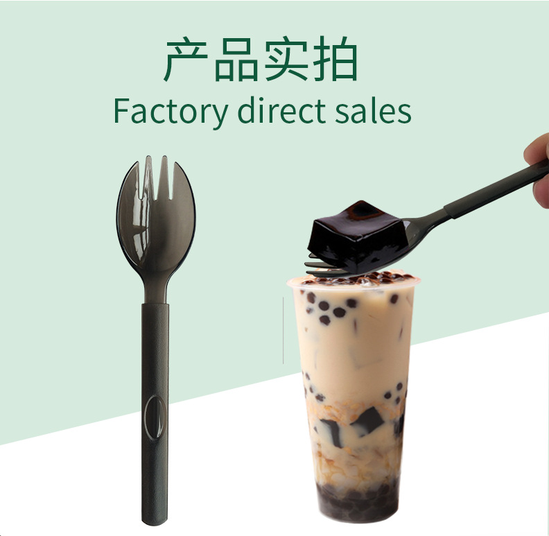 玉米淀粉叉勺一体