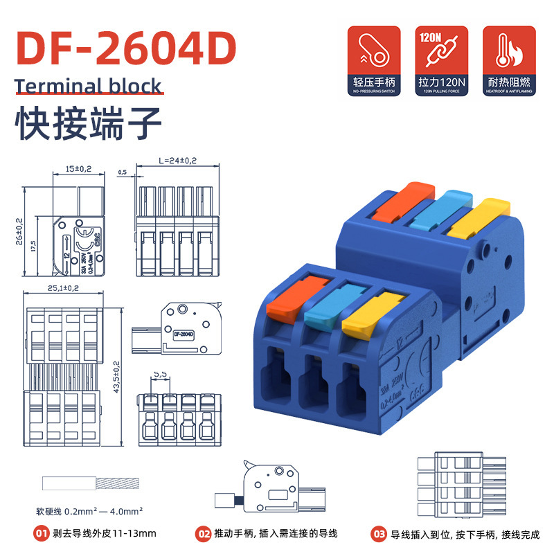 Kuishen Electric KC2604 クイック配線端子 B タイプは、溶接不要のプッシュ式コネクタを備えたバット端子を接続できます|undefined