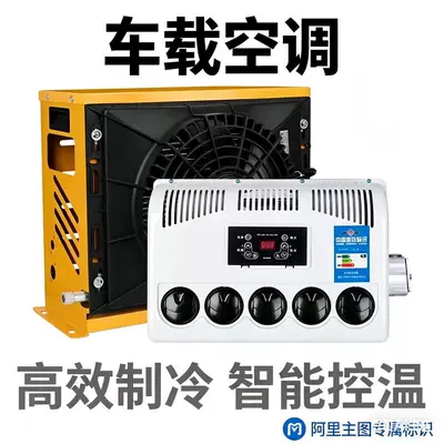 Conditioning and Cooling, Automotive air conditioning