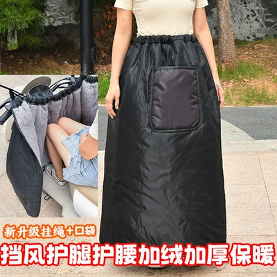Electric Vehicle Windproof Skirt, Winter Windproof Cycling Skirt, Fleece-Lined Knee Warmer, Waterproof Cotton Skirt Apron (Motorcycle front windshield) - wind-skirt-thick-velvet-black-straps-pockets