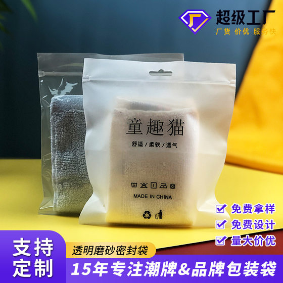 Factory wholesale dustproof self-sealing bag transparent plastic cpe frosted bag underwear underwear clothing packaging bag handbag