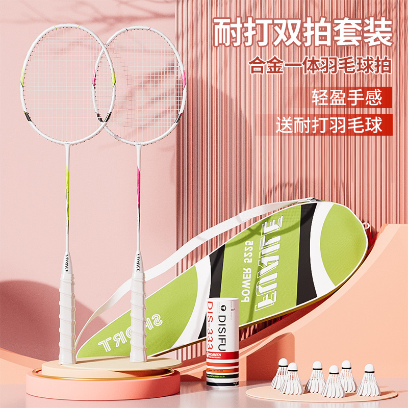 Badminton Racket Flagship Store Aluminum Durable Lightweight Competition Adult Durable Type Children Professional Set