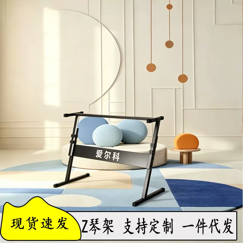 爱尔科电子琴架子铁琴架61键盘架音响通用电子琴架乐器批发电钢琴