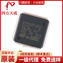 STM32F105VCT6 LQFP-100 ԭ�bST/�ⷨ��Ƭ�CMCU STM32F105VCT6TR
