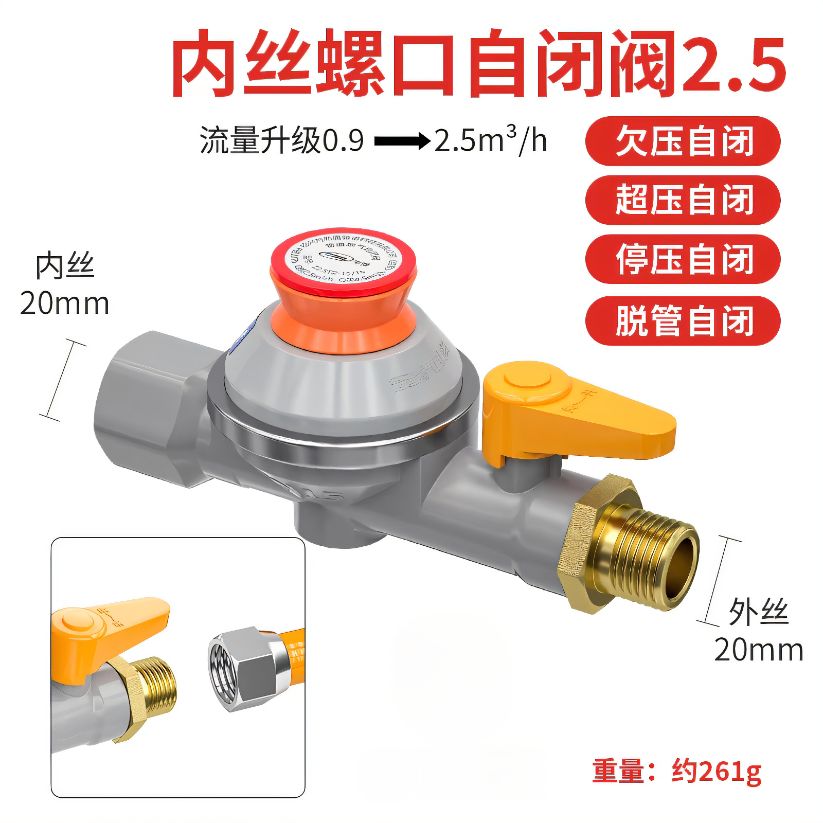 家用天然气燃气管道超压欠压安全自闭阀热水器壁挂炉漏气保护阀门