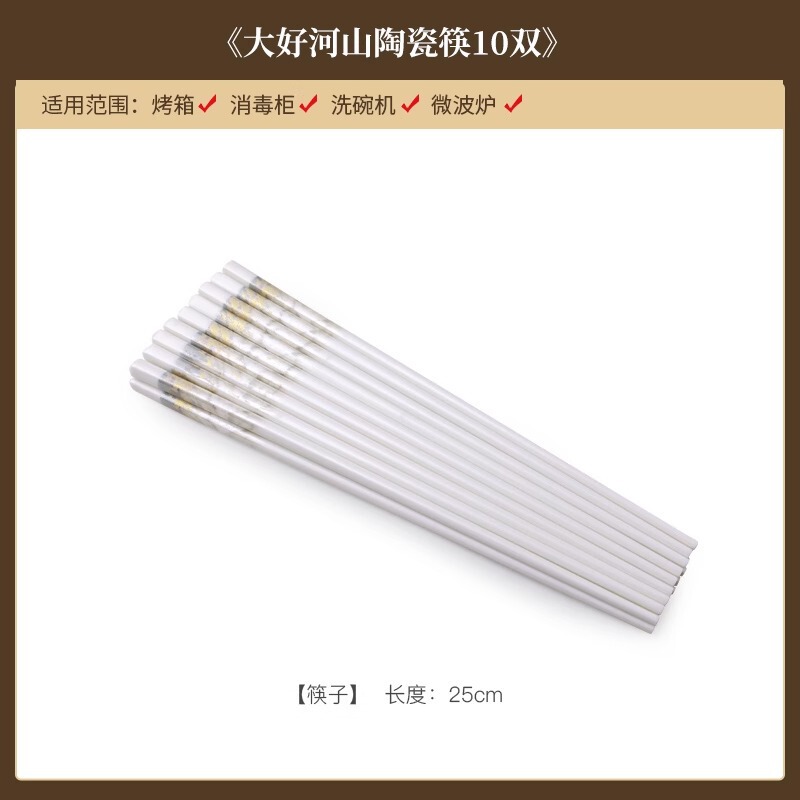 景德镇陶瓷筷子易清洗防滑家用10双装防霉抗摔耐高温强化瓷公筷子|undefined