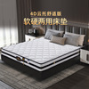 hotel 4D Spinal latex mattress Independent Spring Memory Foam coconut fiber household Flex Two-sided Dual use Cushion