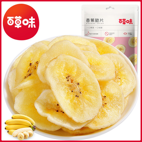 Baicaowei Banana Crisps 75g Box Regular 30 Snacks Office Leisure Snacks Wholesale