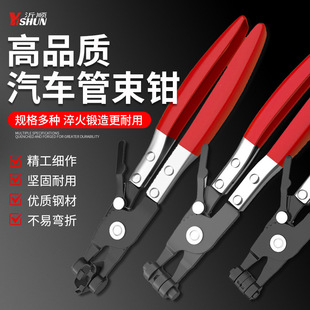 Bendable throat type pipe bundle pliers, tiger type pliers, straight throat type pipe bundle pliers, buckle pliers, clamp hoop pliers, special tool for auto repair