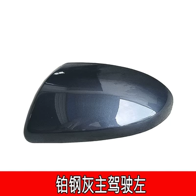 Large field of view rear view auxiliary mirror: jin xiang ma Zida 3 - 07-15-mazda-23-xingcheng-rearview-mirror-housing-left-driver-side-steel-platinum-gray