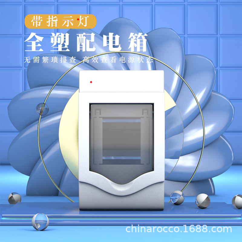 【出口热款】带指示灯全塑料家用小型配电箱PZ30空开全塑明暗电盒
