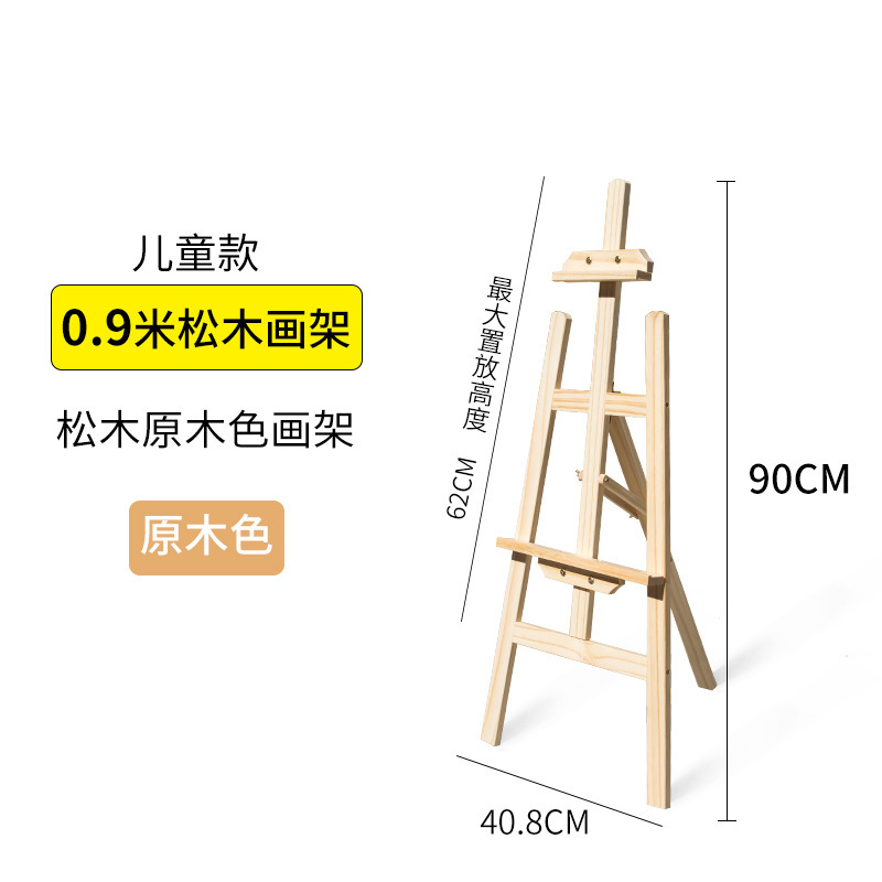 メーカー卸売り1.5メートル実木画板画架画室学校児童スケッチ木製画架広告展示棚|undefined