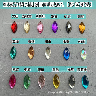Horse eye non-porous acrylic flat bottom rhinestone 7*15mm clothing accessories leather bag wedding shoes diamond material manufacturers wholesale