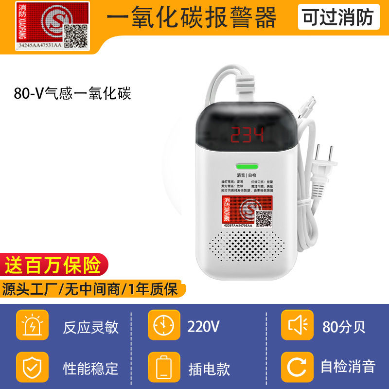 一酸化炭素ガス警報器 家庭用ガスCOキッチン漏れ検知器 インテリジェント警報|undefined
