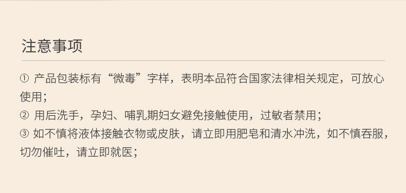 润本蚊香液电热蚊香液润本驱蚊液防蚊液套装室内驱蚊液蚊香液批发详情12