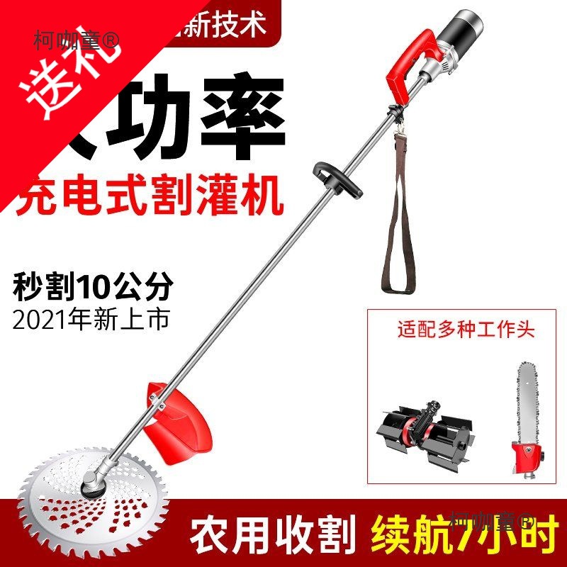 大功率锂电池多功能割草机充电式农用背负小型家用除草神器麦太保