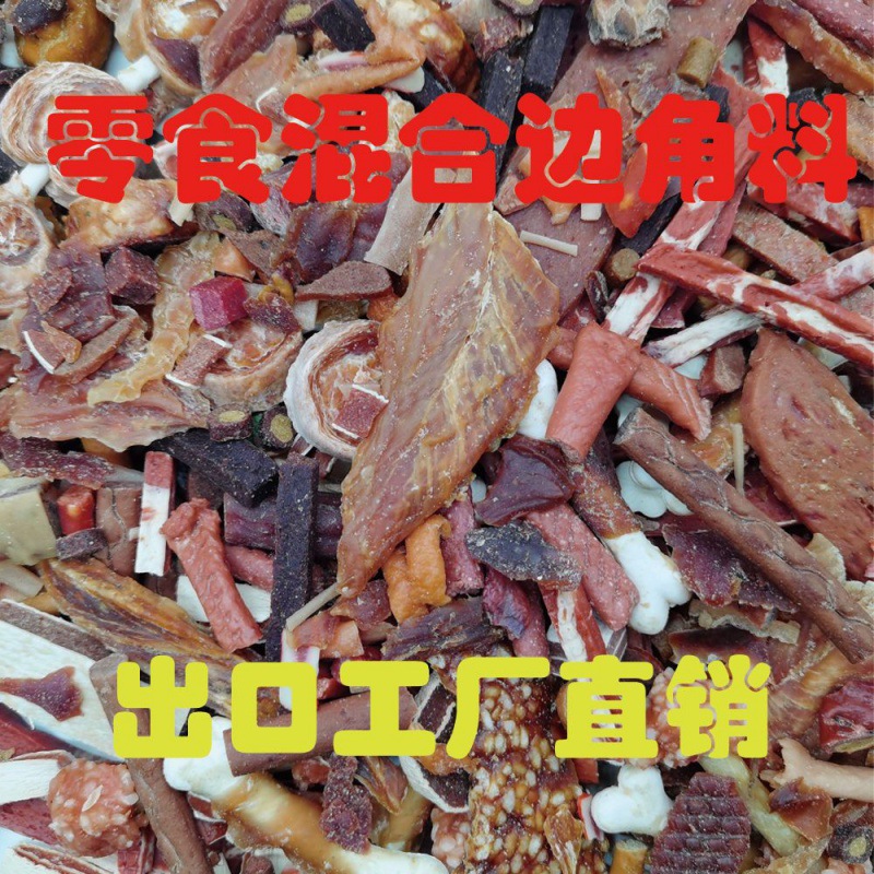 宠物零食厂家500克猫狗狗鸡胸肉干肉条粒鸡肉碎拌粮训犬宠物食品