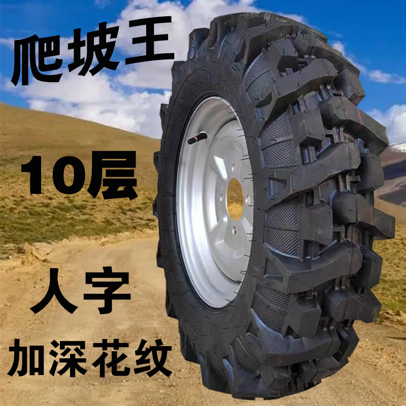Three-wheeled motorcycle tires, herringbone pattern for mud roads, anti-slip tires, 400/450/500-12, inner and outer tires, steel rims, electric vehicle tires